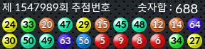 1547989 결과캡쳐