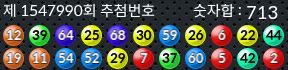 1547990 결과캡쳐