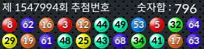 1547994 결과캡쳐