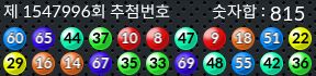 1547996 결과캡쳐