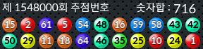 1548000 결과캡쳐