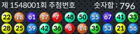 1548001 결과캡쳐