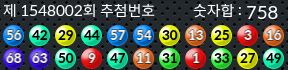 1548002 결과캡쳐
