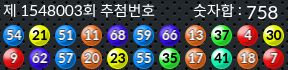 1548003 결과캡쳐