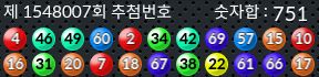 1548007 결과캡쳐