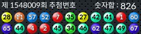 1548009 결과캡쳐