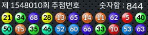 1548010 결과캡쳐