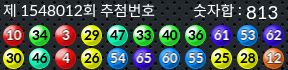 1548012 결과캡쳐