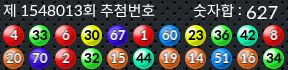 1548013 결과캡쳐