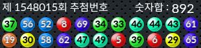 1548015 결과캡쳐