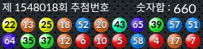 1548018 결과캡쳐