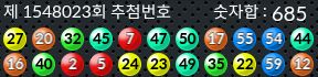 1548023 결과캡쳐
