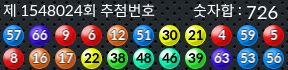 1548024 결과캡쳐