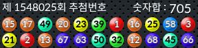 1548025 결과캡쳐