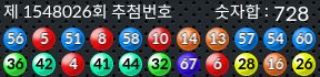1548026 결과캡쳐