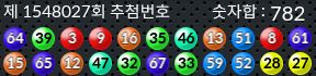 1548027 결과캡쳐