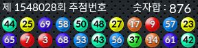 1548028 결과캡쳐
