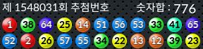1548031 결과캡쳐