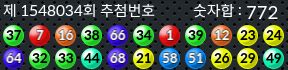 1548034 결과캡쳐
