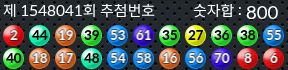 1548041 결과캡쳐
