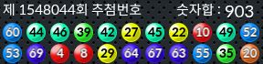 1548044 결과캡쳐