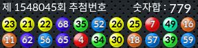 1548045 결과캡쳐