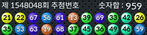 1548048 결과캡쳐