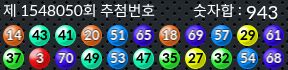1548050 결과캡쳐