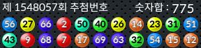 1548057 결과캡쳐