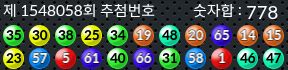 1548058 결과캡쳐
