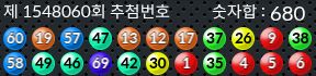 1548060 결과캡쳐