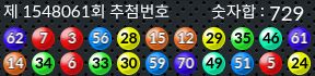 1548061 결과캡쳐