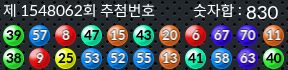1548062 결과캡쳐