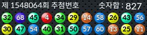 1548064 결과캡쳐