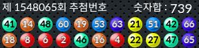 1548065 결과캡쳐