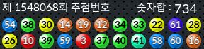 1548068 결과캡쳐