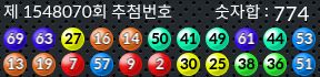 1548070 결과캡쳐