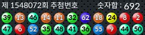 1548072 결과캡쳐