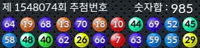 1548074 결과캡쳐