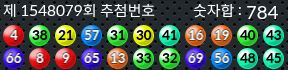 1548079 결과캡쳐