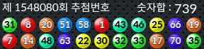 1548080 결과캡쳐