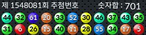 1548081 결과캡쳐