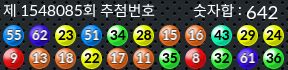 1548085 결과캡쳐