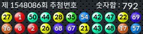 1548086 결과캡쳐