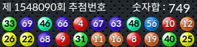1548090 결과캡쳐