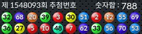 1548093 결과캡쳐