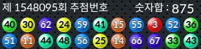 1548095 결과캡쳐