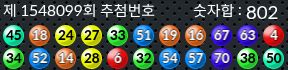 1548099 결과캡쳐