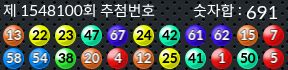 1548100 결과캡쳐