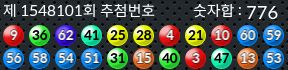 1548101 결과캡쳐